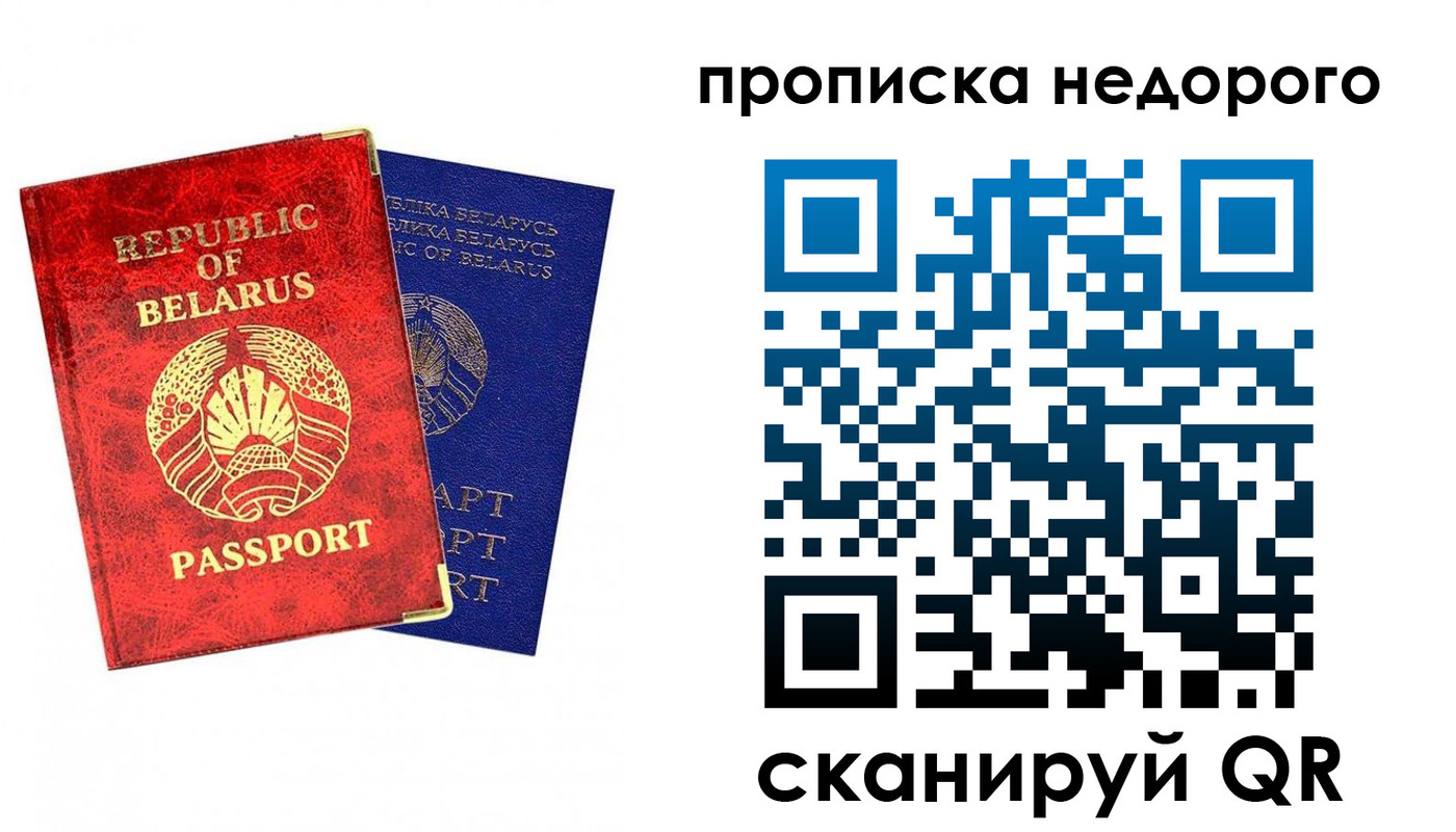 прописка регистрация в Железноводске