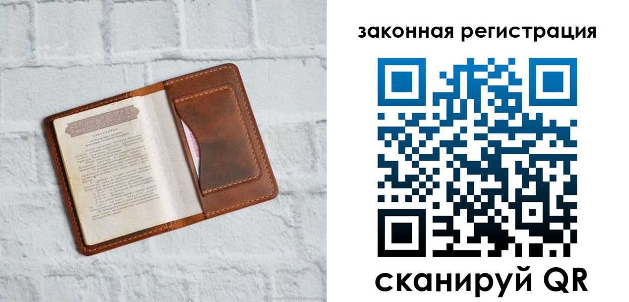 временная регистрация для школы в Железноводске