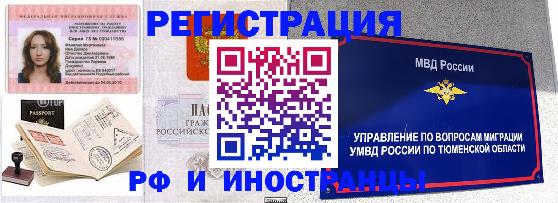 где прописаться в Железноводске