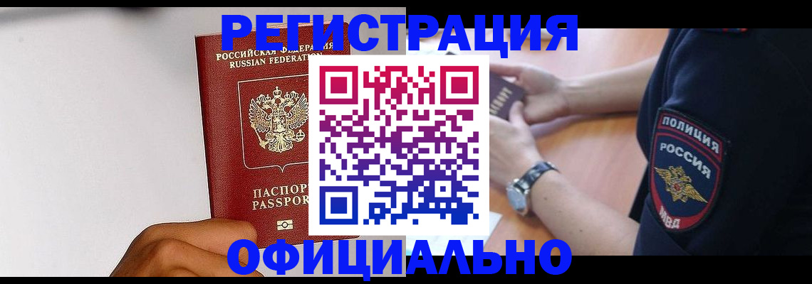 пропишу в квартире в Железноводске