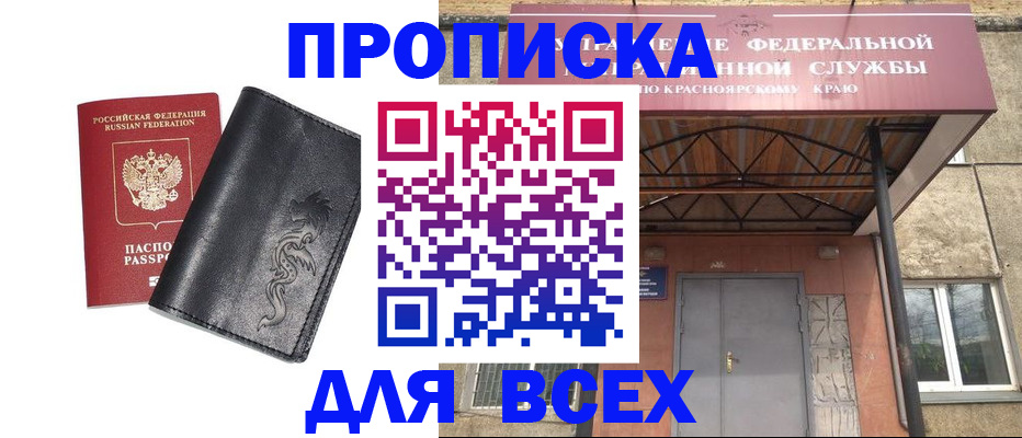 прописка иностранных граждан в Железноводске