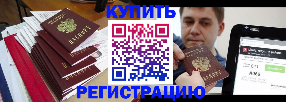 временная регистрация госуслуги в Железноводске